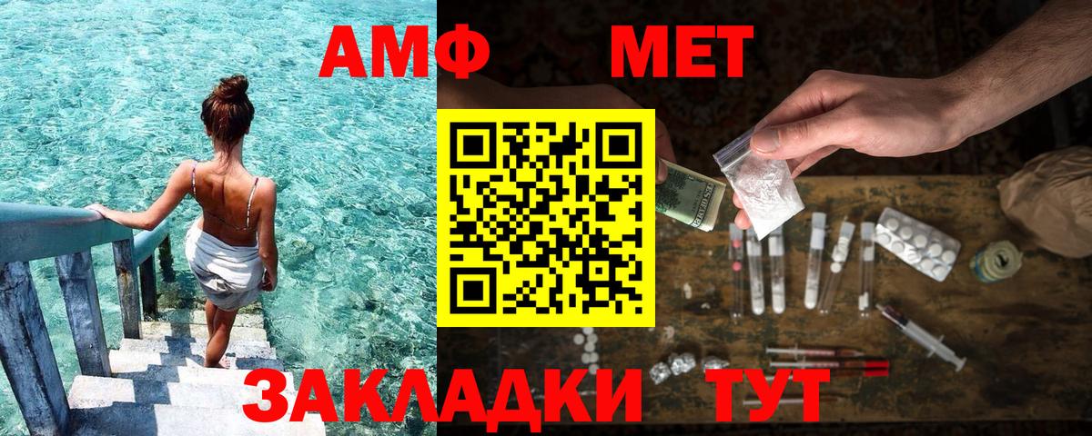АМФЕТАМИН  Вход с VPN  Зеленокумск  АМФЕТАМИН 97% 