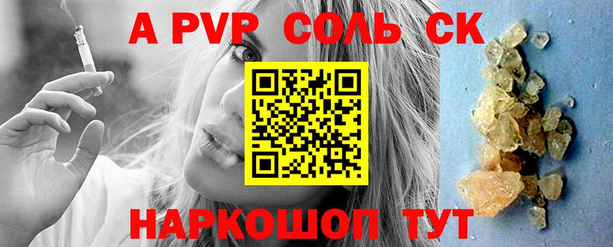 Alpha-PVP крисы CK Зеленокумск