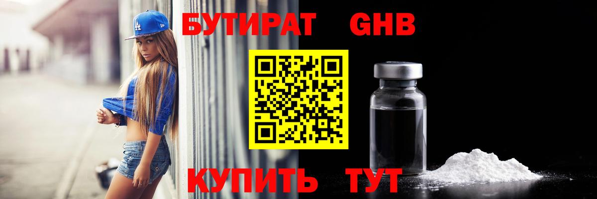 Зеленокумск  Бутират вода  Вход с VPN 