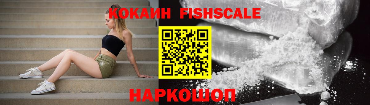 Cocaine Боливия Зеленокумск