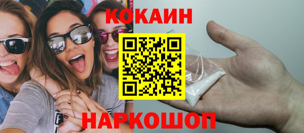 сколько стоит  КОКАИН  КОКАИН Эквадор  Вход с VPN  КОКАИН Боливия  Зеленокумск 