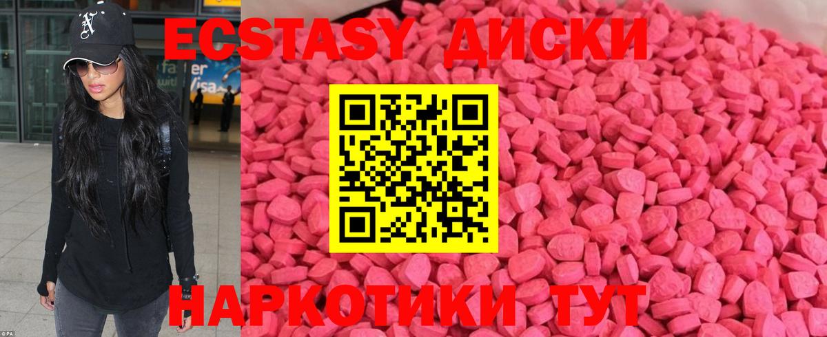 где найти наркотики  Вход с VPN  Ecstasy  Ecstasy 99%  Зеленокумск  Экстази ешки 