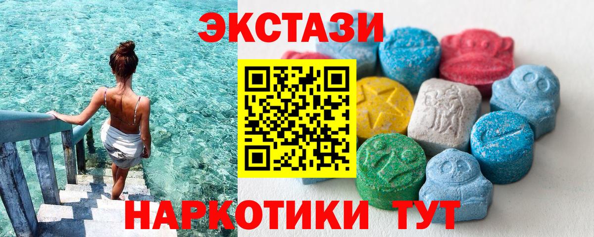 Экстази Cube Зеленокумск