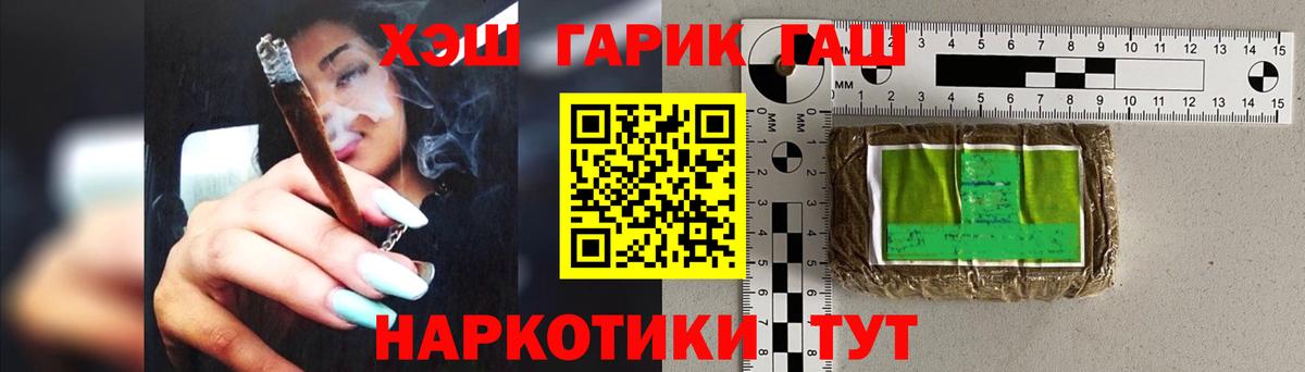 Гашиш Зеленокумск
