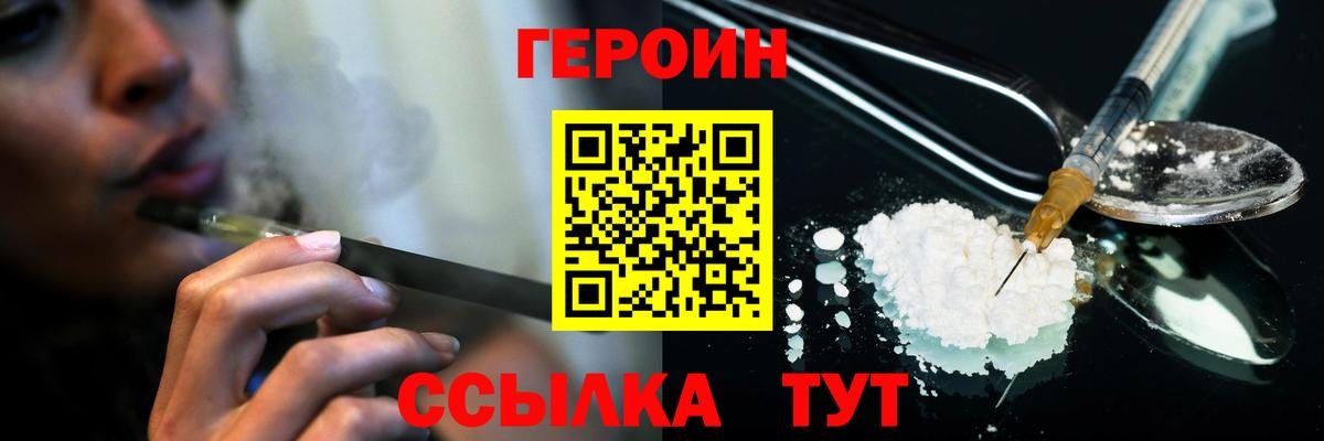 Героин  ГЕРОИН афганец  Вход с VPN  Зеленокумск 