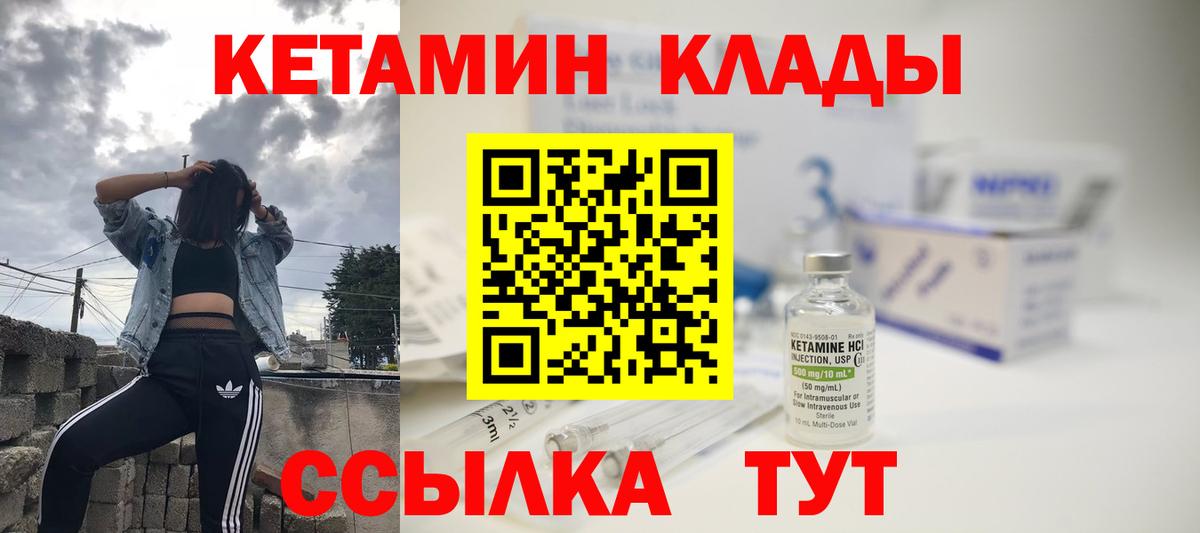 КЕТАМИН VHQ  КЕТАМИН ketamine  kraken ТОР  Зеленокумск  Вход с VPN 