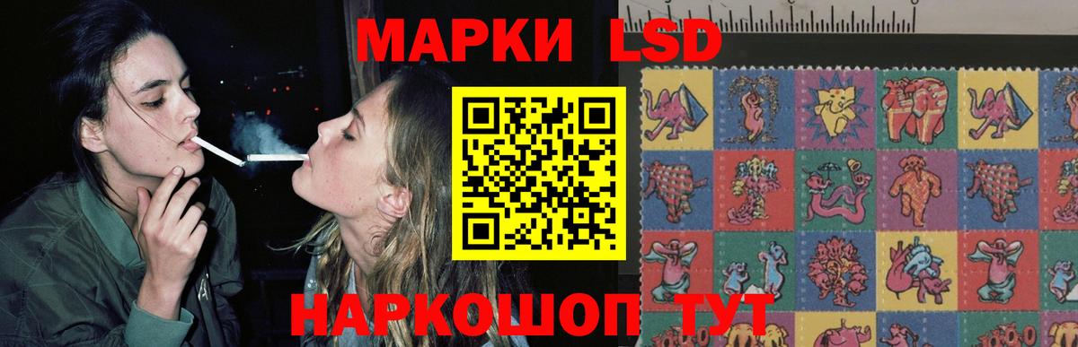 ЛСД экстази кислота Зеленокумск
