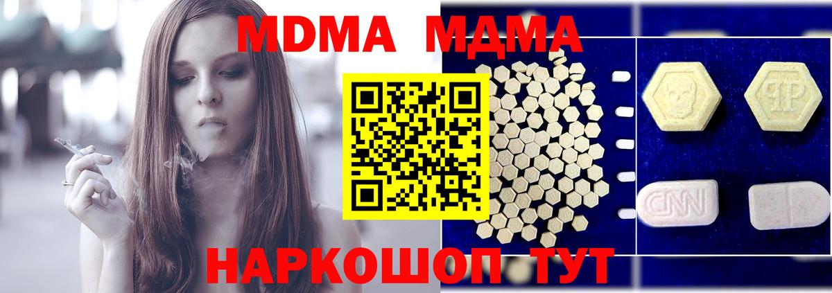 MDMA crystal  Вход с VPN  МДМА  МДМА VHQ  Зеленокумск 