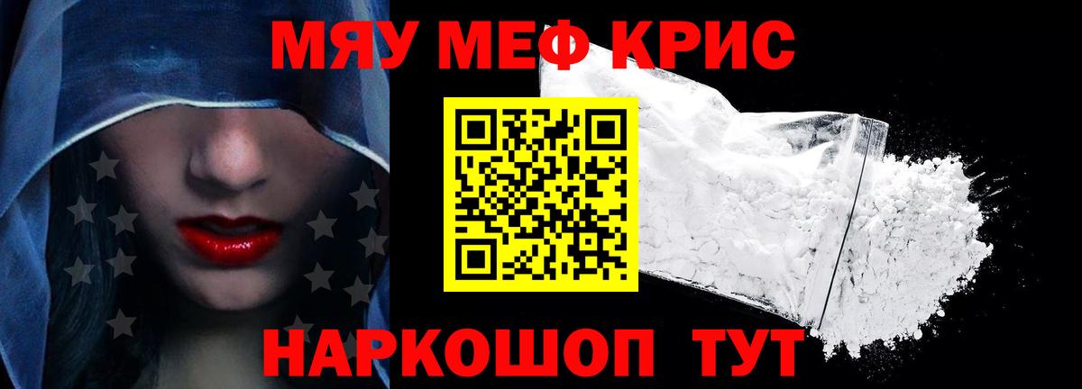 Мефедрон mephedrone  Вход с VPN  Мефедрон VHQ  Зеленокумск 