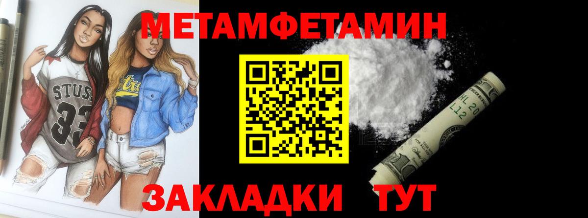 МЕТАМФЕТАМИН кристалл  Вход с VPN  Зеленокумск 