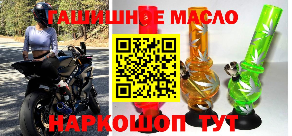ТГК вейп с тгк  ТГК концентрат  Зеленокумск  Вход с VPN 