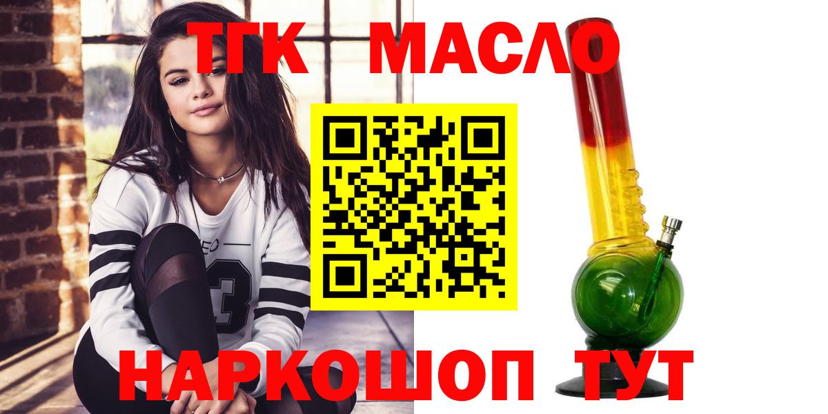 ТГК вейп Зеленокумск